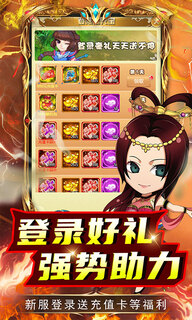拿下三国百战魔神刷充版4