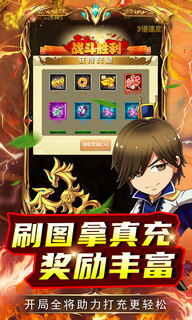拿下三国百战魔神刷充版5
