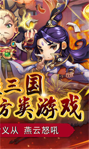 碉堡三国无敌版图2