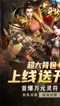 斗转武林超变单职业版图3