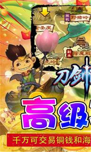 刀剑演武天天送真充版截图1