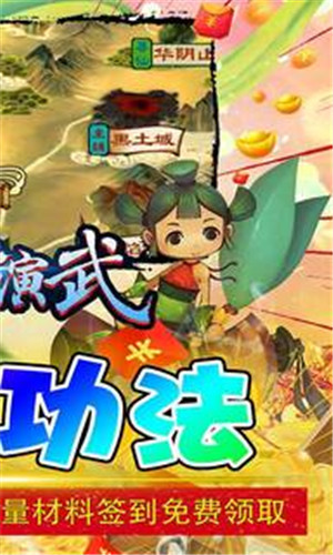 刀剑演武天天送真充版截图2
