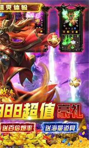 烈火战车畅享折扣超爽购版图1