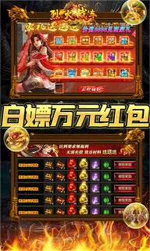 烈火战车畅享折扣超爽购版图4