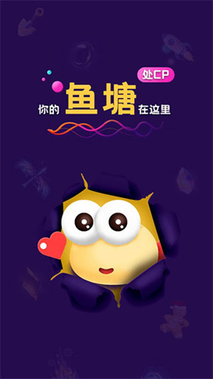 音对语聊2025年最新版