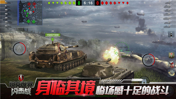坦克世界闪击战网易服最新版