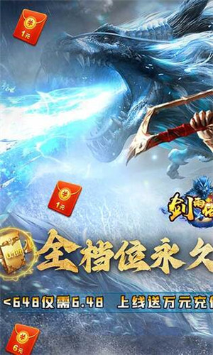 剑雨传说九游版1