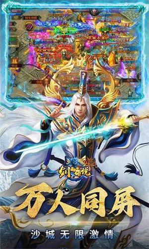 剑雨传说九游版3