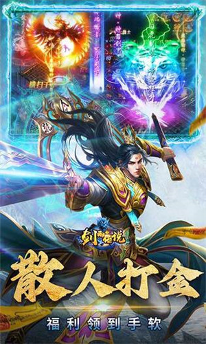 剑雨传说九游版4