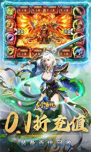 剑雨传说九游版5