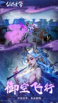 仙风道骨GM版截图1