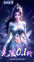 仙风道骨GM版截图2