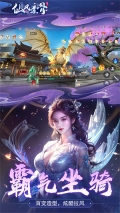 仙风道骨GM版截图4