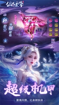 仙风道骨GM版截图5