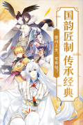 仙风道骨 v1.0.3 安卓版截图1