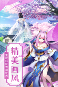仙风道骨 v1.0.3 安卓版截图3