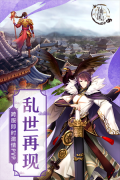 仙风道骨 v1.0.3 安卓版截图4