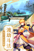 仙风道骨 v1.0.3 安卓版截图6