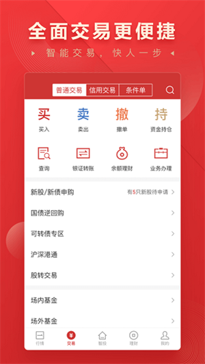 华宝智投最新版