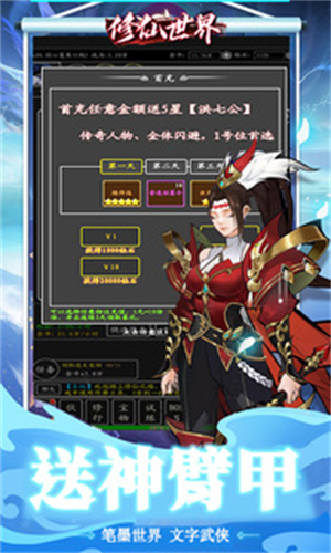 修仙世界金手指 v1.0.0 最新版1