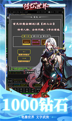 修仙世界金手指 v1.0.0 最新版2