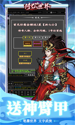 修仙世界金手指 v1.0.0 最新版4