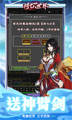 修仙世界金手指 v1.0.0 最新版5