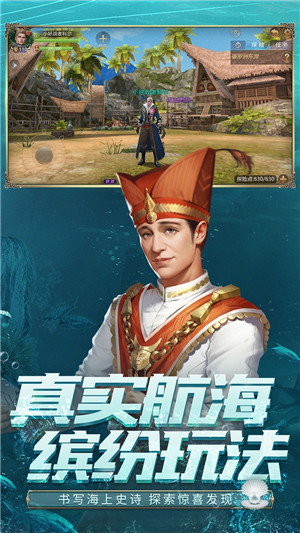 大航海之路华为版图3