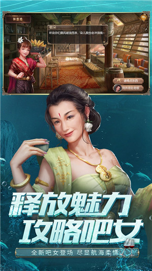 大航海之路华为版图4