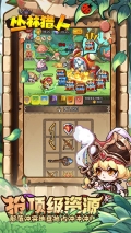 丛林猎人内购 v1.1.944 安卓版图2