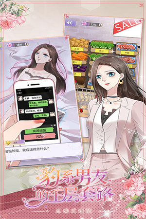 豹系男友的千层套路安卓版1