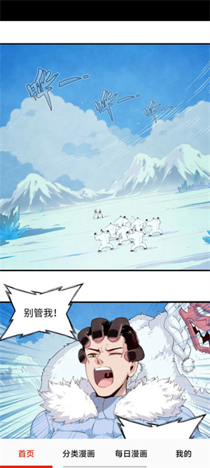 快读免费漫画大全最新版