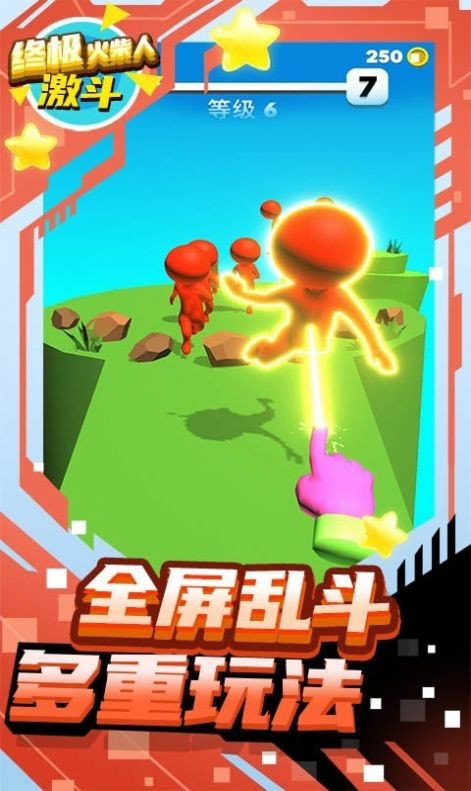 终极火柴人激斗之路图2
