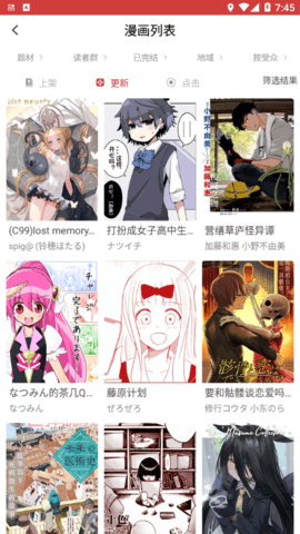 亲亲漫画app(1)