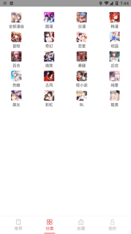 亲亲漫画app(2)