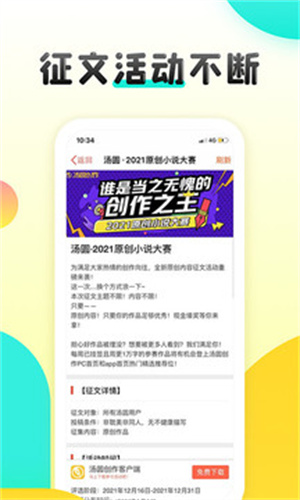 汤圆创作app(2)