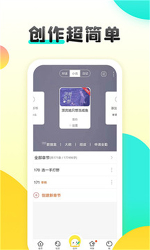 汤圆创作app(3)