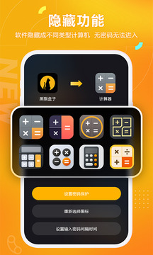 黑猫盒子app(2)