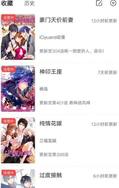 免费漫画软件(2)