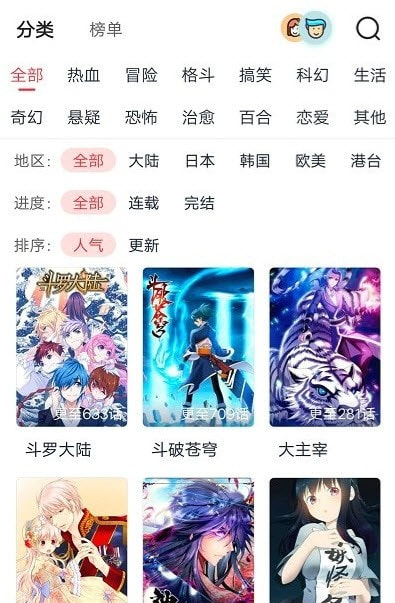 免费漫画软件(3)