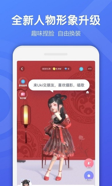 uki社交(2)