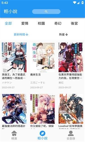 拷贝漫画(2)