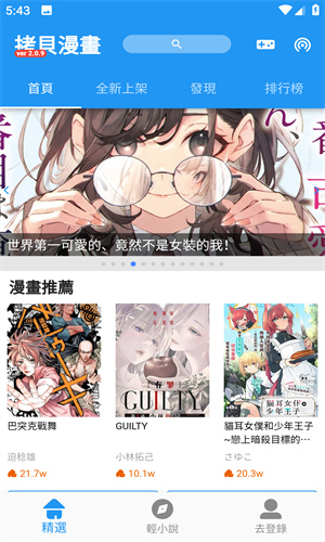拷贝漫画(4)