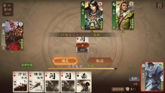 三国杀一将成名(1)