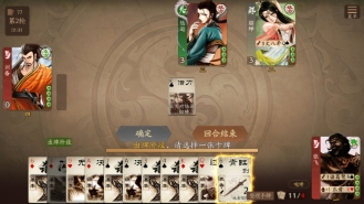 三国杀一将成名(4)