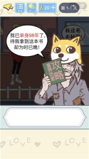 直男恋爱攻略 v1.0.0 安卓版3