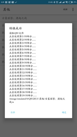 oopz语音(2)