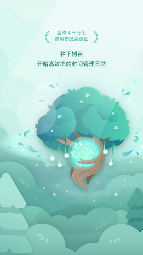 forest(3)