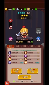 超能战鸡3