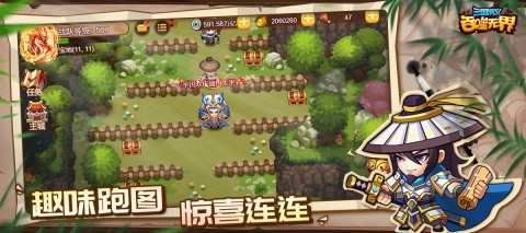 三国演义:吞噬无界(1)